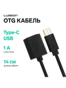 черный