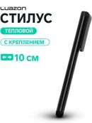 черный