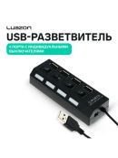 черный