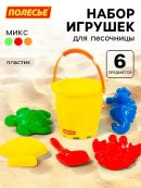 микс