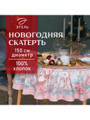 розовый