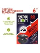 черный