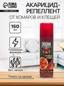 красный