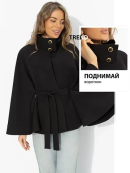 черный