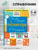 разноцветный