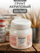 белый