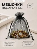 черный, прозрачный