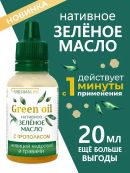 зеленый