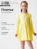 желтый