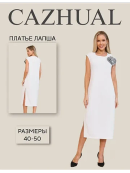 белый