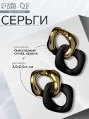 черный, золотистый