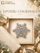 белый