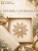 белый