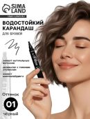 черный