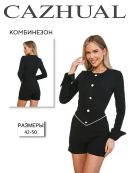черный