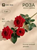 красный