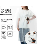 белый