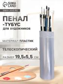 прозрачный