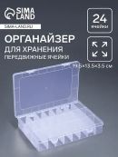 прозрачный