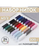 разноцветный