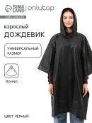 черный