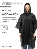 черный