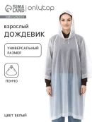 белый