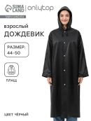 черный
