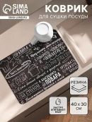 черный