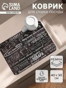 черный