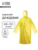 желтый