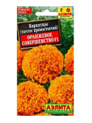 оранжевый