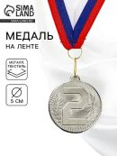 серебристый