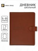 коричневый