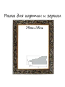 коричневый, золотистый