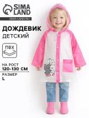 прозрачный, розовый