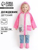 прозрачный, розовый