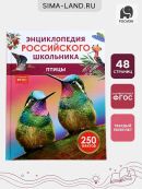 разноцветный
