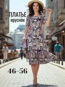 сиреневый/светло-зеленый