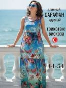 голубой/бирюзовый/малиновый