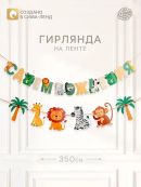 разноцветный
