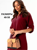 винный, бордовый, марсала