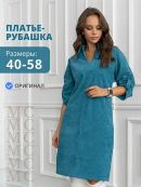 бирюзовый