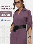 бледно-пурпурный, розовый