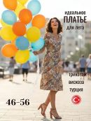 бежевый/синий/терракотовый