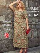 оливковый/салатовый/красный