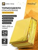 серебристый, золотистый