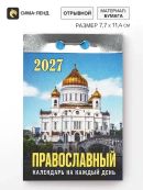 разноцветный
