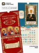 красный