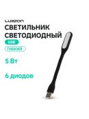черный